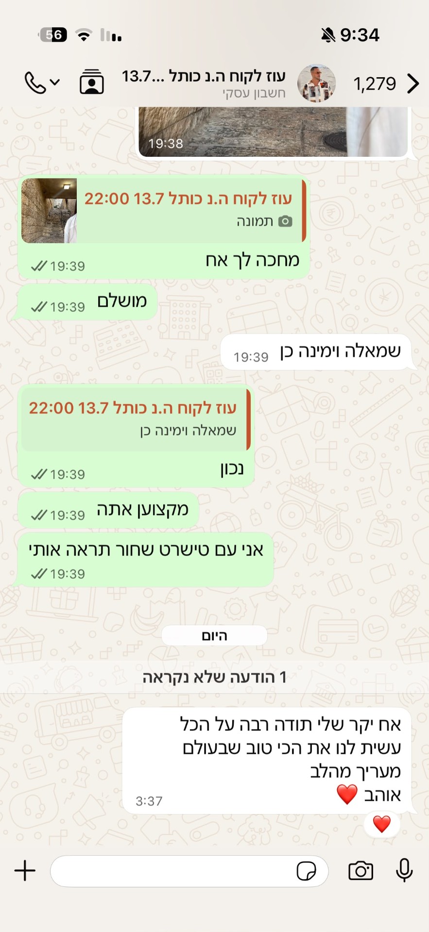 המלצה מלקוח בוואטסאפ